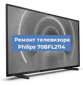 Замена антенного гнезда на телевизоре Philips 70BFL2114 в Краснодаре